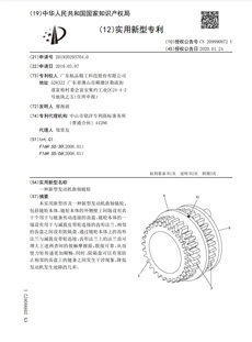 一种新型发动机曲轴链轮-实用新型